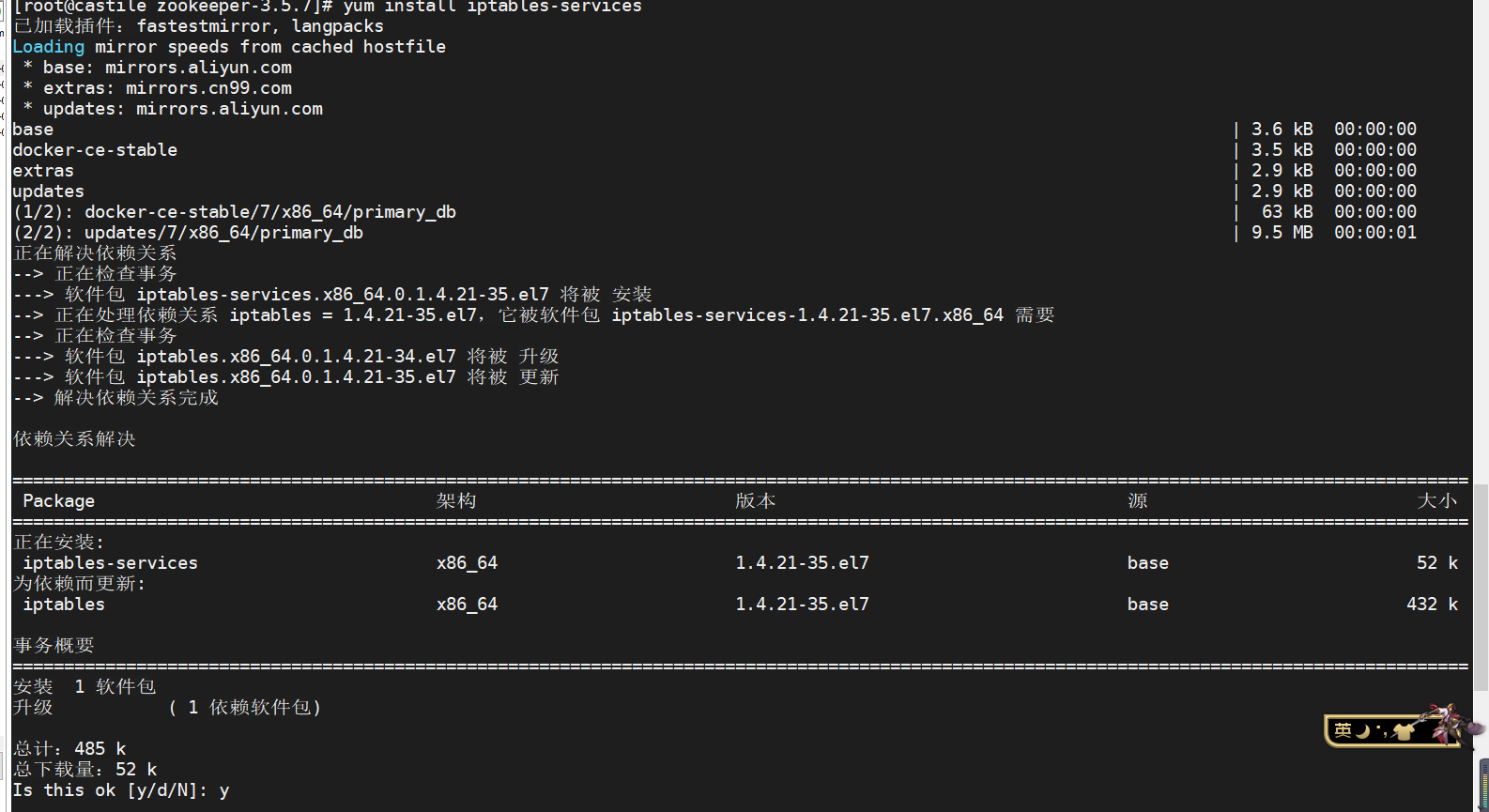 Настройка iptables centos 7