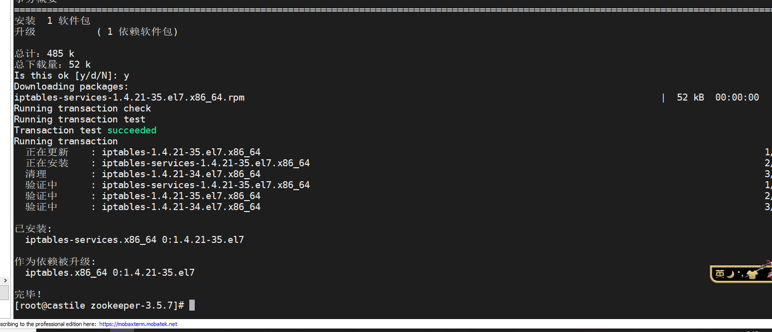 Centos7防火墙问题:Unit iptables.service could not be found. | Castile